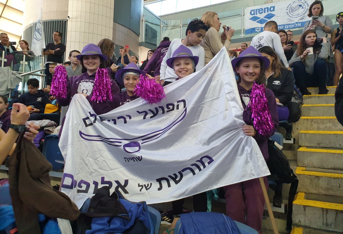 אליפות ישראל לצעירים חורף 2020 | הפועל ירושלים שחייה